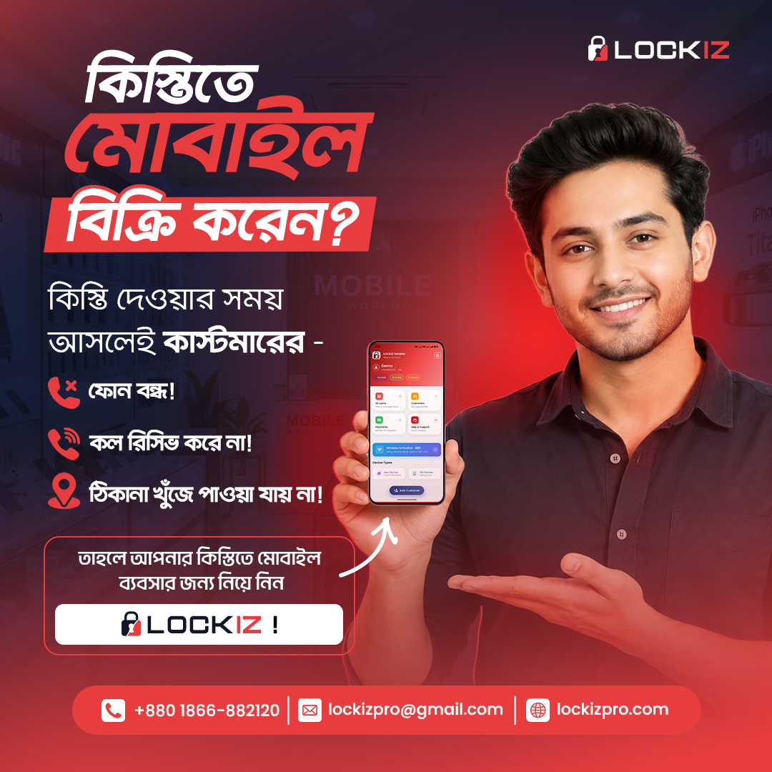 LOCKIZ Static Poster